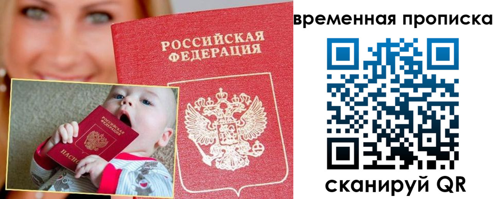 временная регистрация 2025 в Харовске