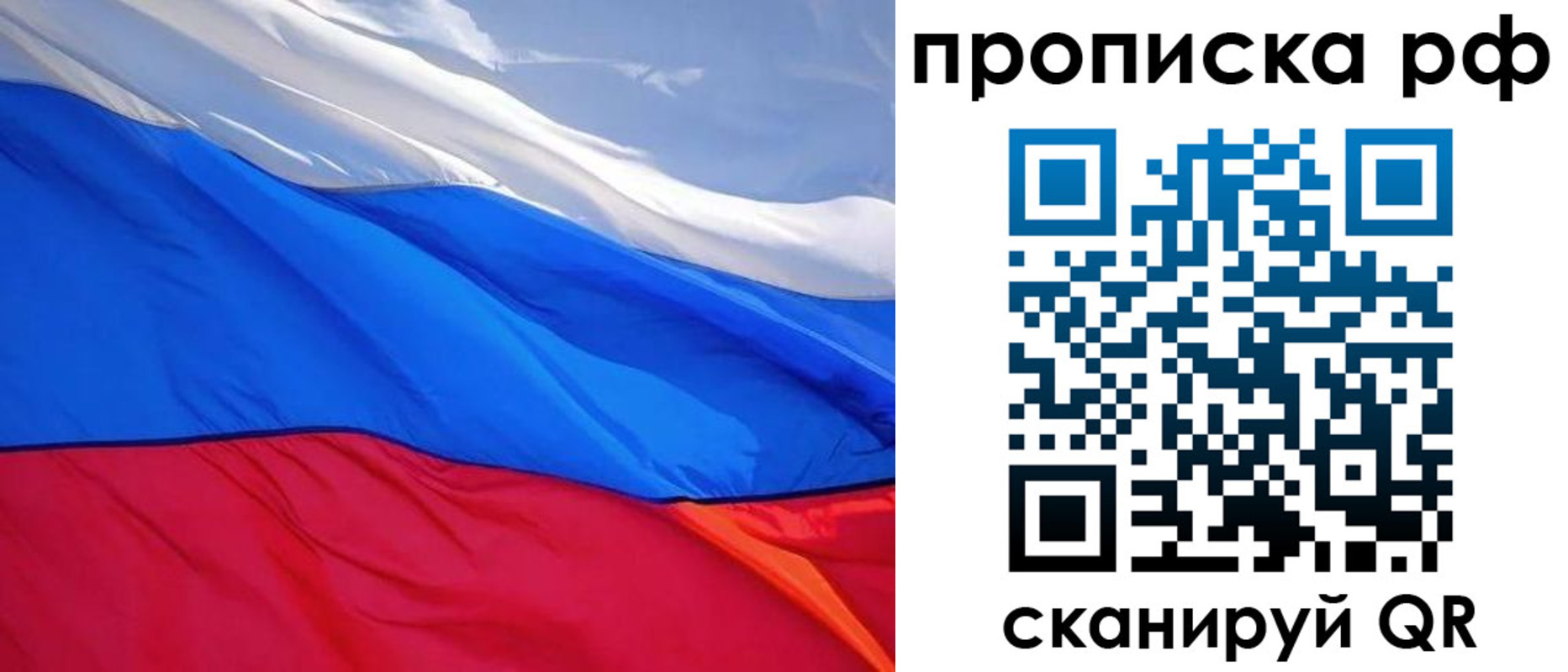 прописка для военкомата в Харовске