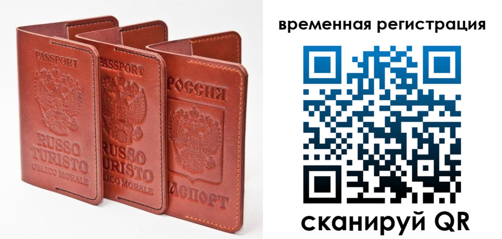прописка 2025 в Харовске