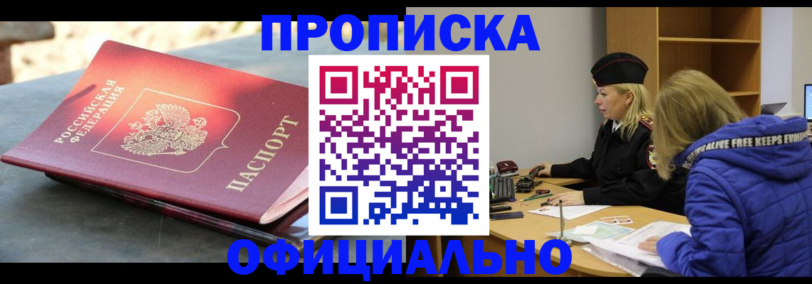 временная регистрация собственник в Харовске