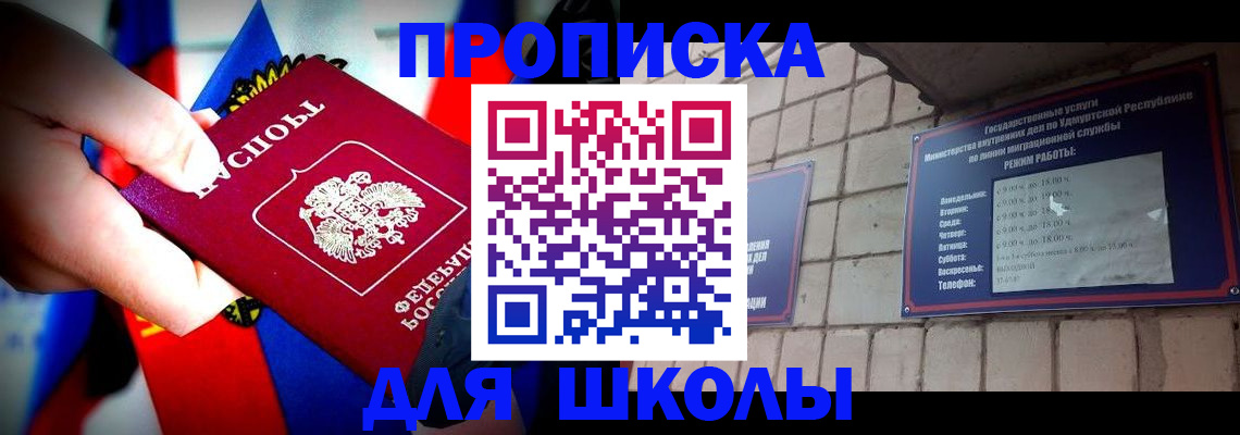 регистрация для школы в Харовске