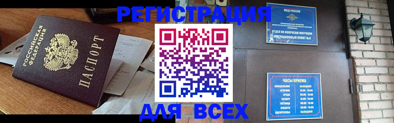 купить прописку в Харовске