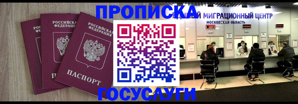 прописка штамп в Харовске