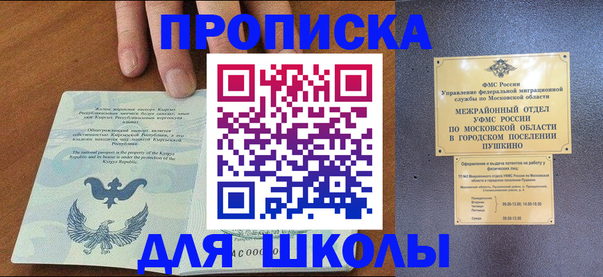 прописка иностранных граждан в Харовске