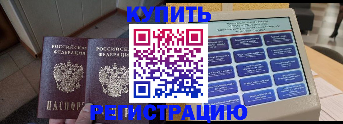 временная регистрация надежно в Харовске