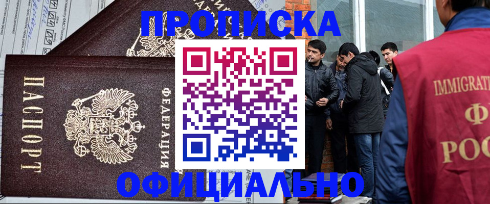 прописка штамп в Харовске