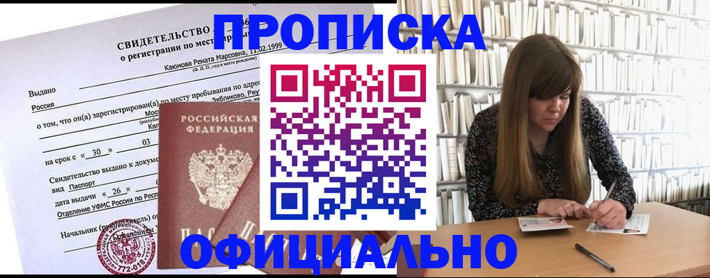 временная регистрация надежно в Харовске