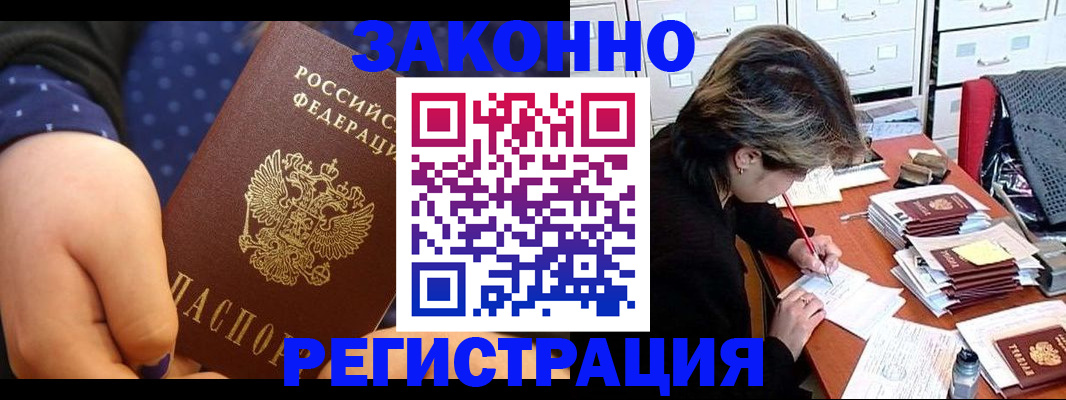 прописка для военкомата в Харовске